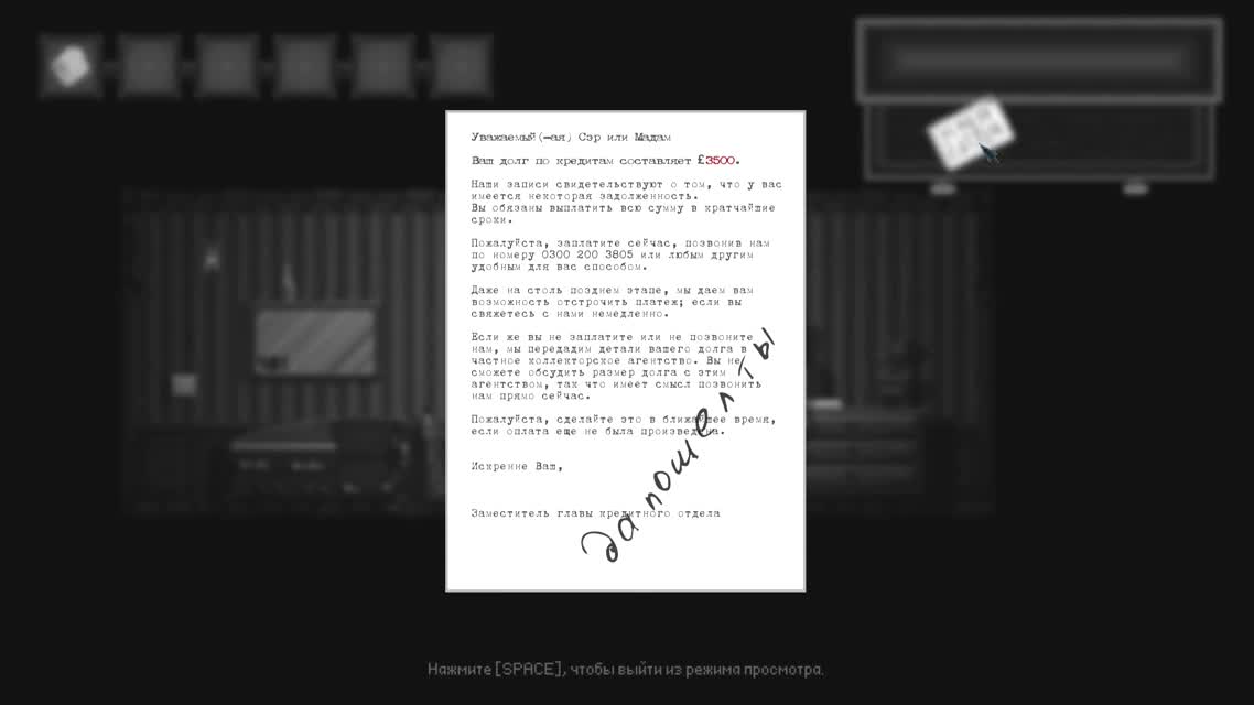Не оглядывайся, но будь внимателен! И не забывай про кирпичи  NeverLookBack