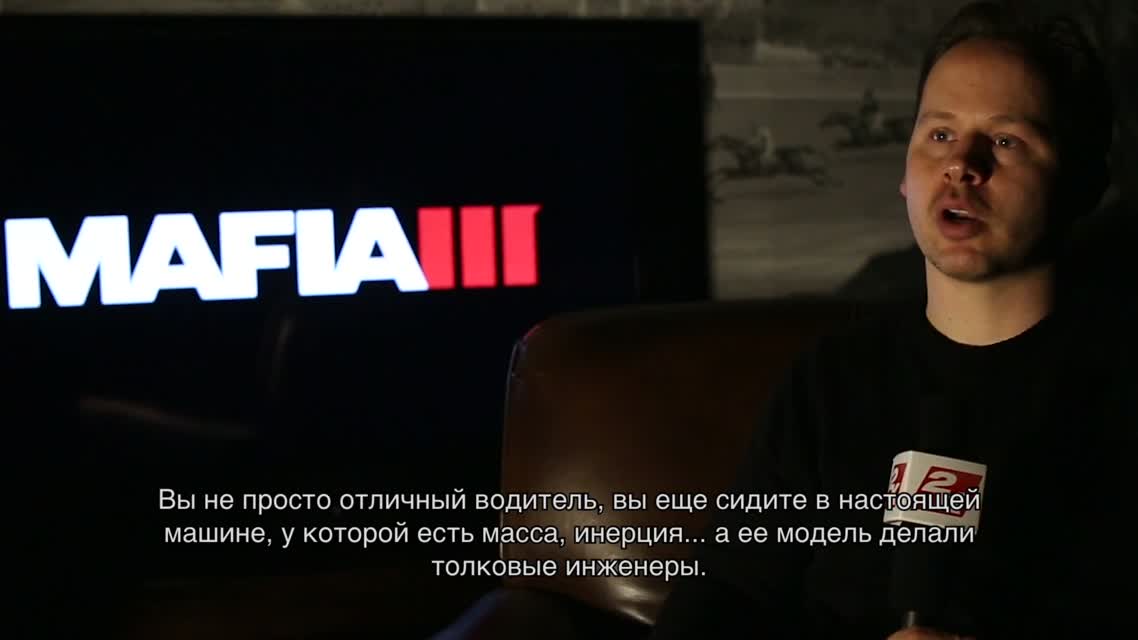 Вождение в Mafia III
