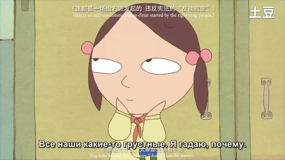 Вперёд, товарищи! (Китай, 2013 рус. суб., мультфильм о России).