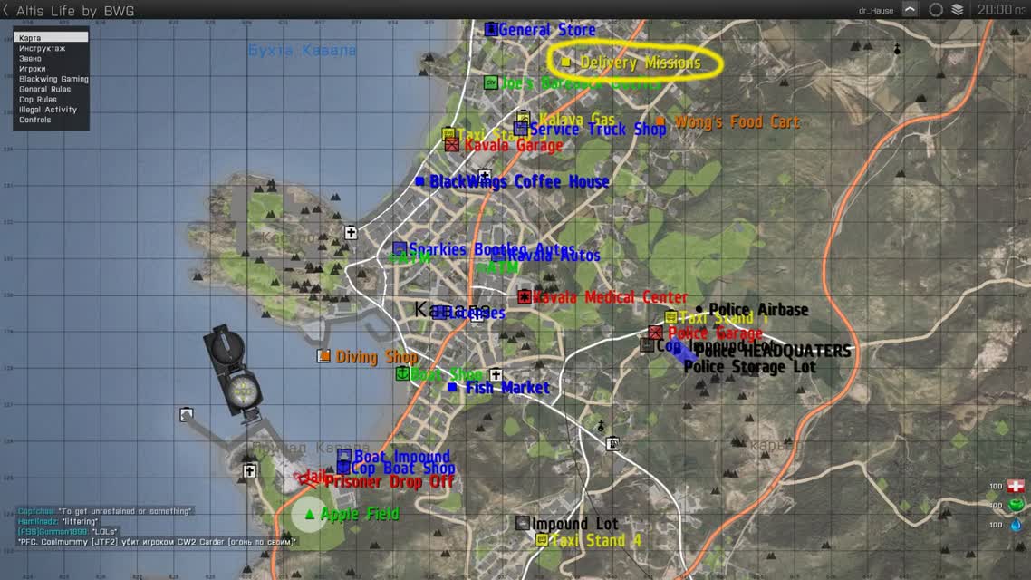 Гайд по ArmA 3 - Altis Life