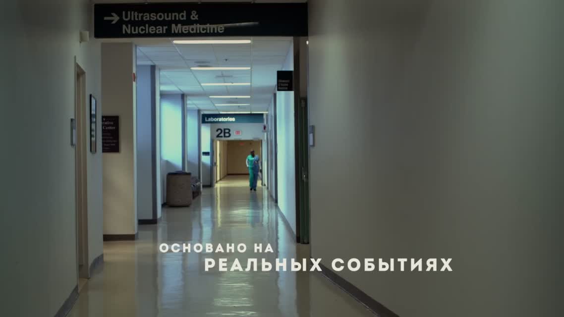Все, что у меня есть / Freeheld (2015)