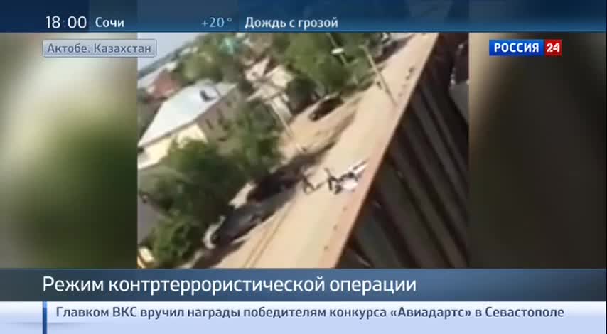 Перестрелка в Актобе Казахстан 05.06.2016
