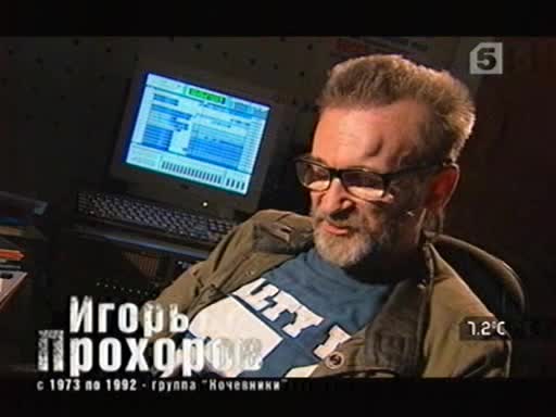 Русский Рок (часть 1)
