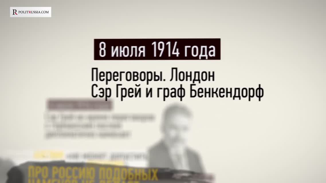 Кто развязал Первую мировую