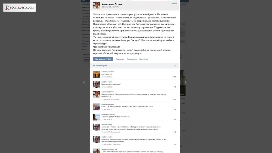 Предвзятый журналист не говорит правды