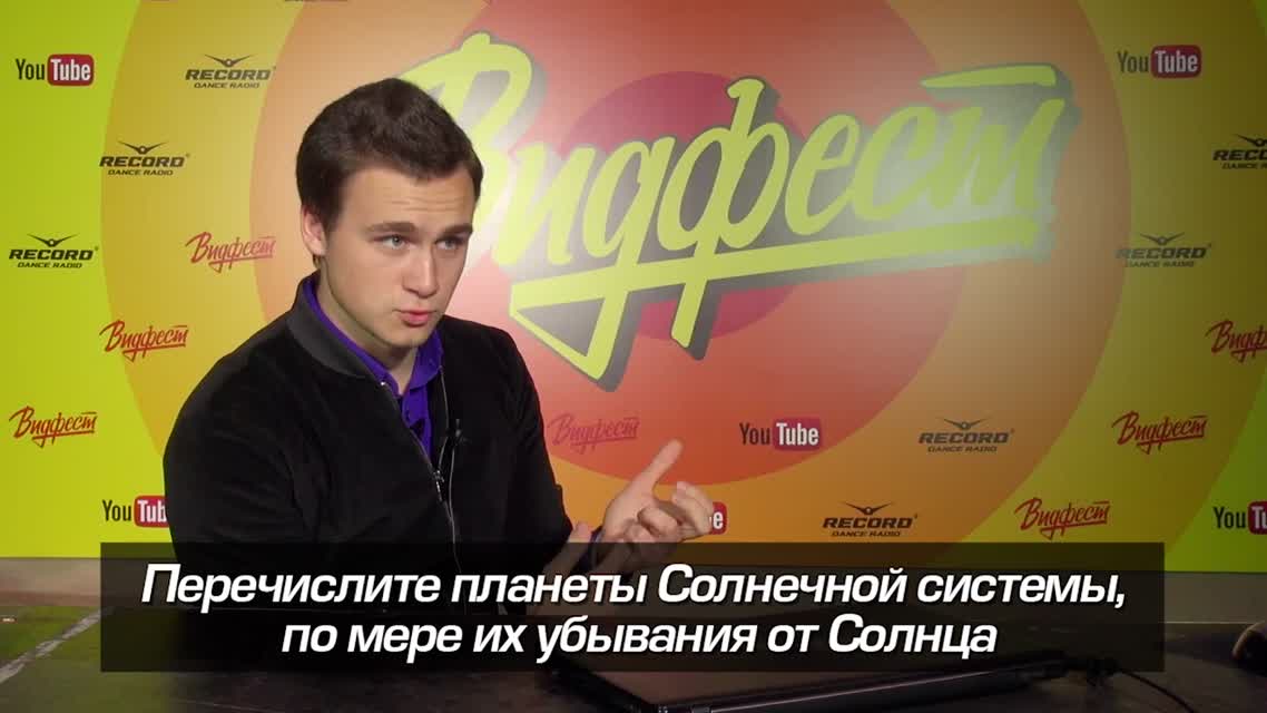 ЮТУБЕРЫ ОТВЕЧАЮТ НА ШКОЛЬНЫЕ ВОПРОСЫ