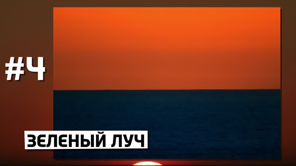 10 ПОТРЯСАЮЩИХ ИЛЛЮЗИЙ В ПРИРОДЕ