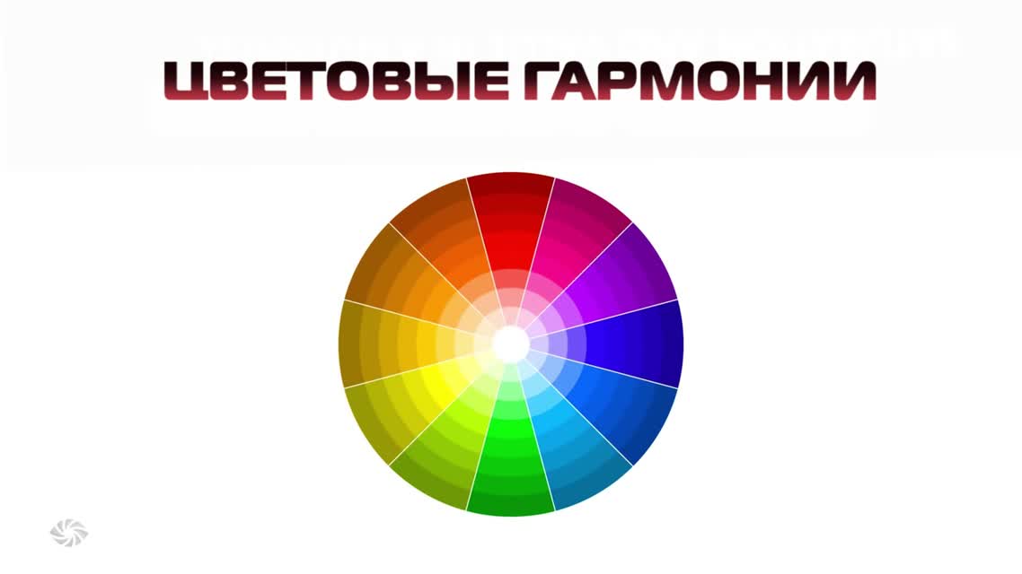 Понимание цвета - Understanding Color (Исправленный)