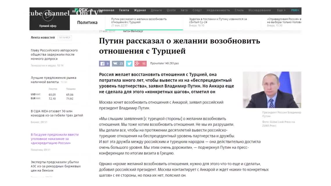 Извинение, которого не было и нет