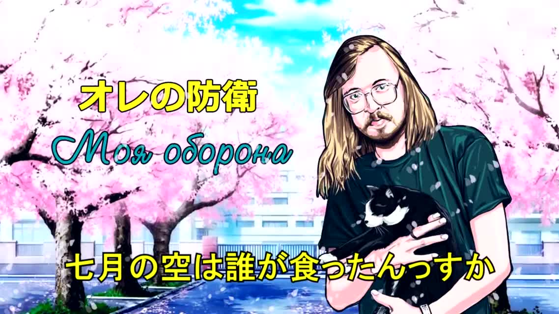 Mighty Heap feat. Hatsune Miku -  (Моя оборона - Гражданская Оборона cover)