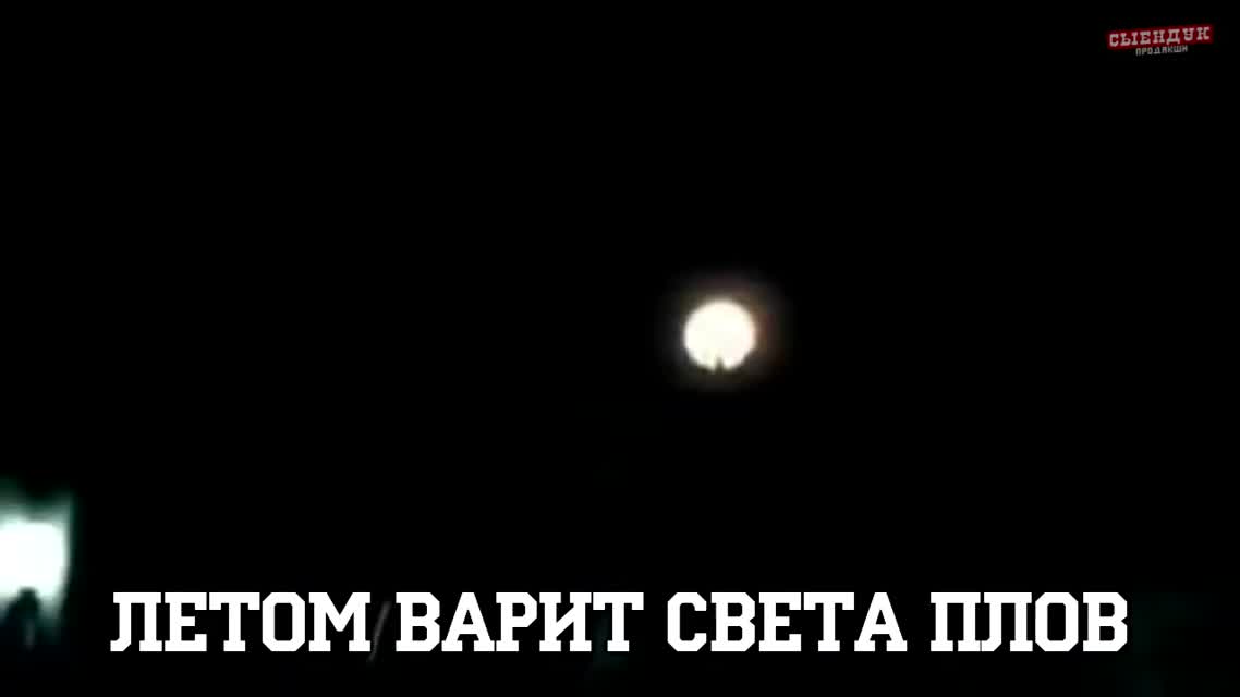 ОРУ БЛИН (ПОСЛЫШАЛОСЬ)