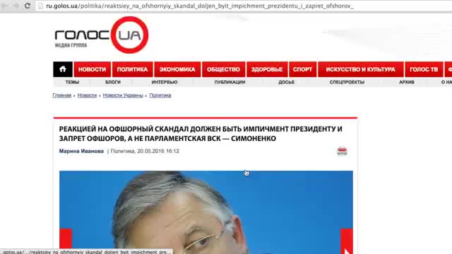 Изобличи сепаратиста и пропагандиста