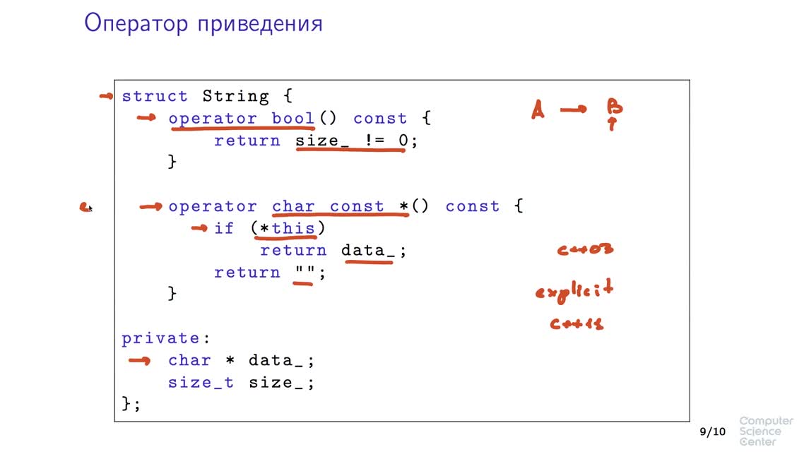C++ STEPIC CSC - 5. Дополнительные возможности C++
