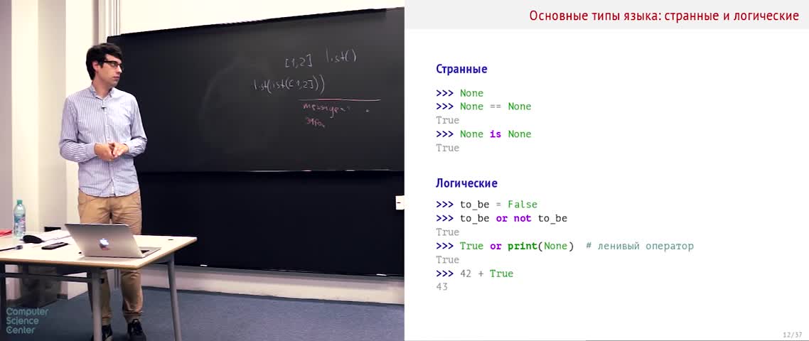 Python CSC -  1.Начало