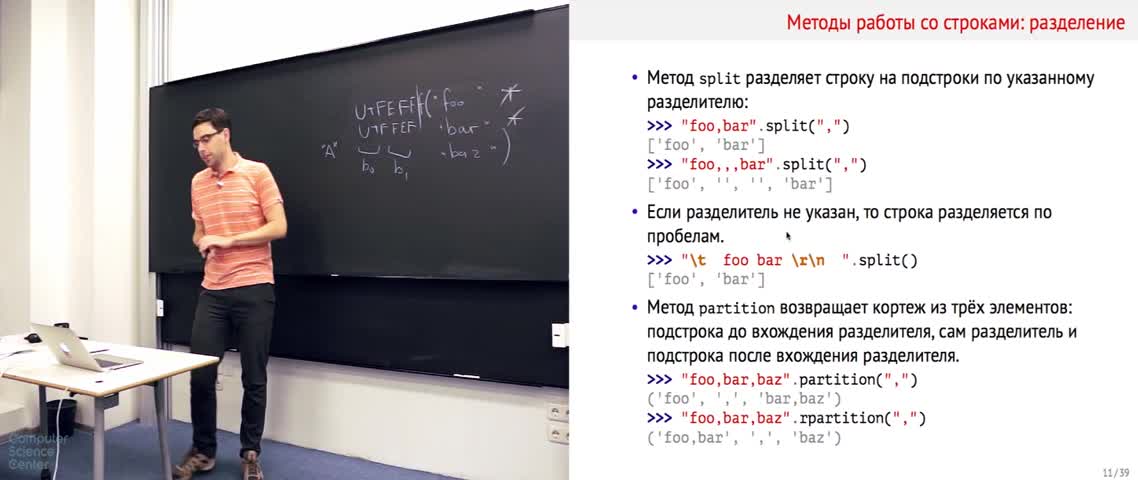 PYTHON CSC - 4.Строки, байты, файлы и ввод_вывод