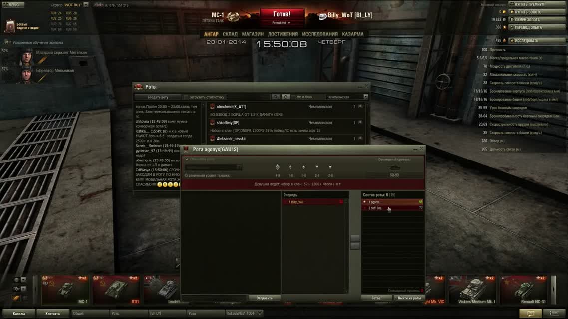 Вся правда о World of Tanks #26  Про должности