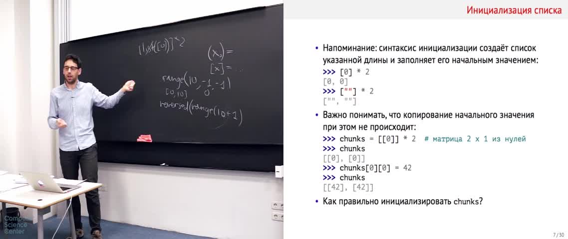 PYTHON CSC - 5.Встроенные коллекции и модуль collections