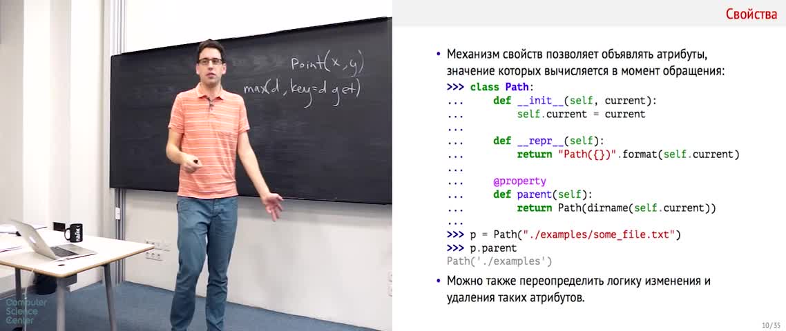 PYTHON CSC - 6.Классы 1