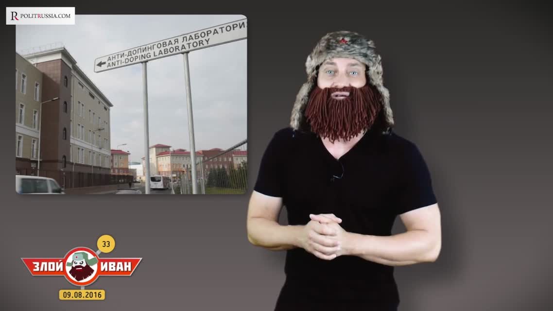 Злой Иван- Олимпиада в Рио. Допинг-война против России