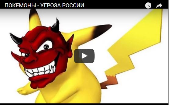 Николай Стариков о ловцах покемонов