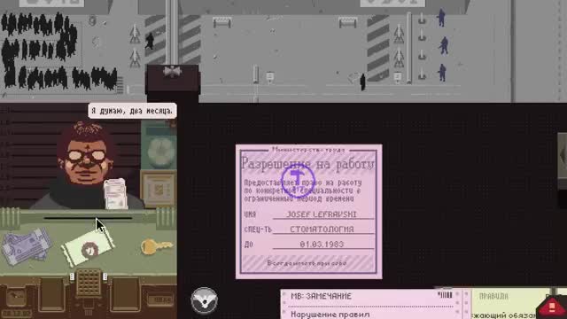 ВСЕ КОНЦОВКИ 20 из 20 - Papers, Please