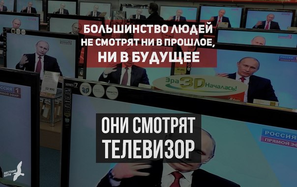 Д.Щугорев. Зачем вам правда, если есть зомбоящик