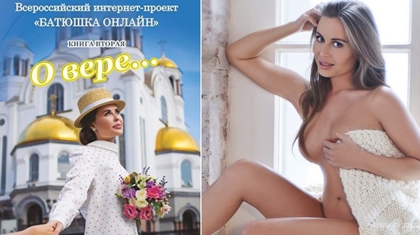 СИСЬКИ, ЦЕРКОВЬ И ПАРТИЯ