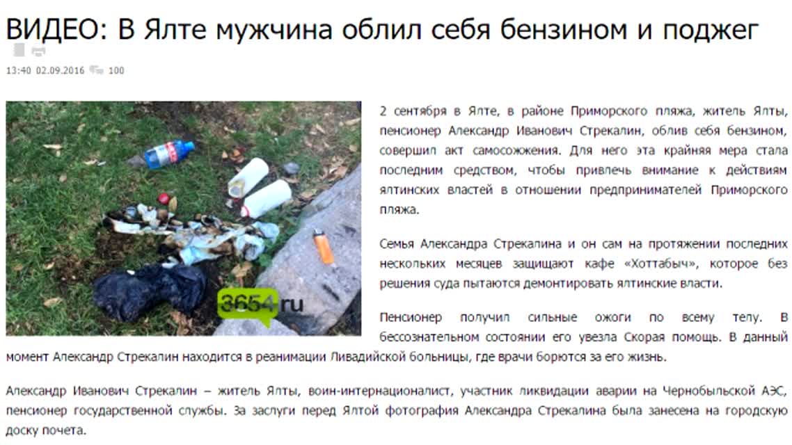 У ВАС КРЫМ ГОРИТ