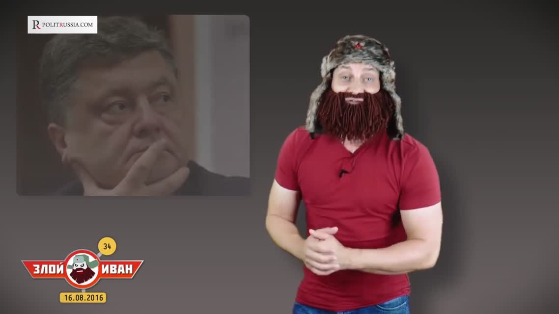 Злой Иван- Террористическое псевдогосударство Украина
