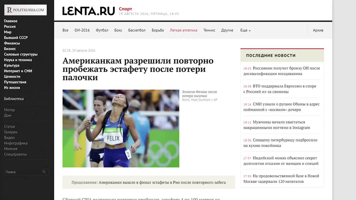Олимпиада превращается в Евровидение (Руслан Осташко)