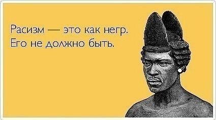 Негра режут живьем