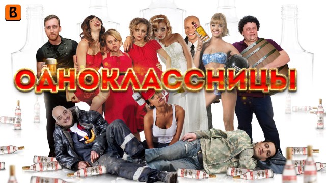 [BadComedian] — Одноклассницы: шаболды наносят ответный удар.