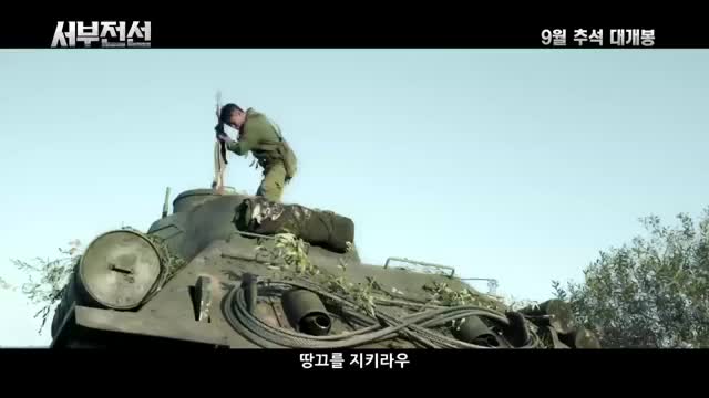 The Long Way Home (Korean Movie, 2015)
