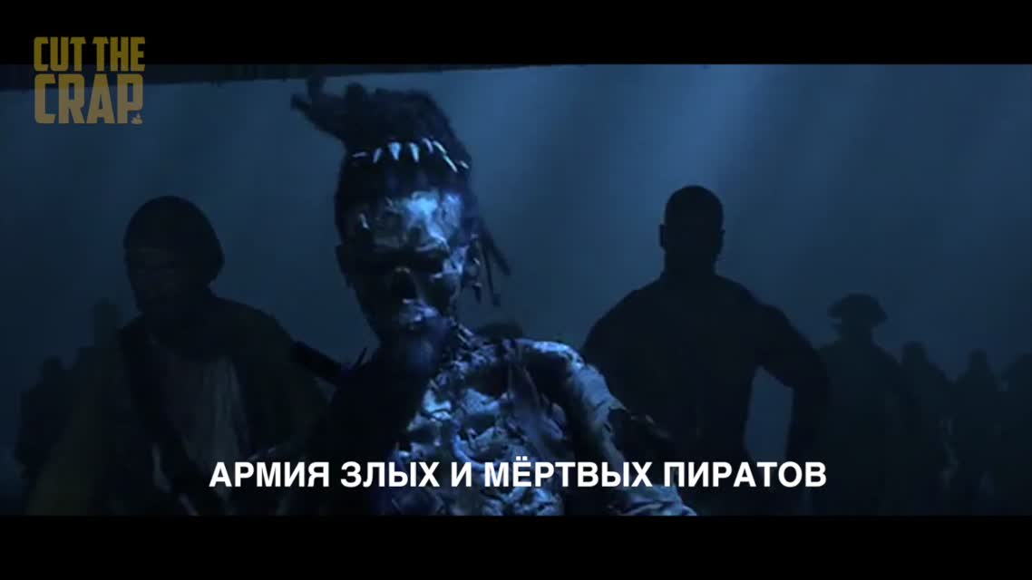 ЧТО ПОКАЗАЛИ В ТИЗЕРЕ ПИРАТЫ КАРИБСКОГО МОРЯ 5 МЕРТВЕЦЫ НЕ РАССКАЗЫВАЮТ СКАЗКИ