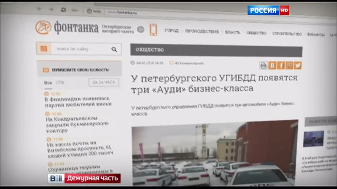 Сотрудники ГИБДД Санкт-Петербурга выписали себе Ауди