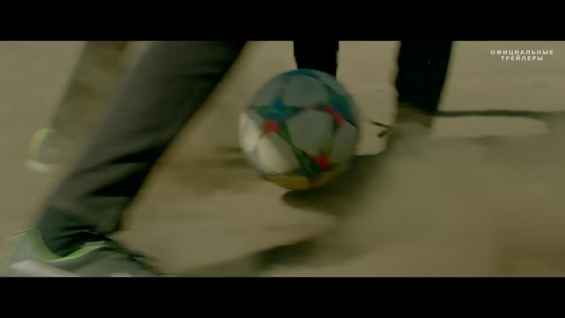 Эластико - Трейлер (2016)
