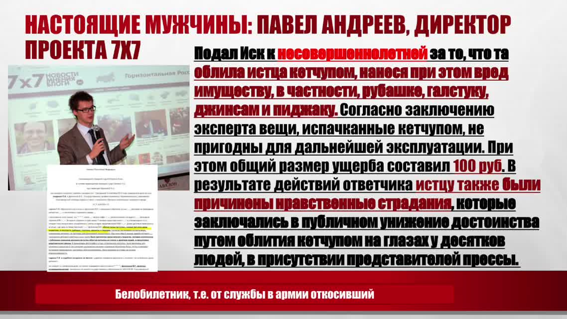 Сага о предателях и шпионе (Часть 2)
