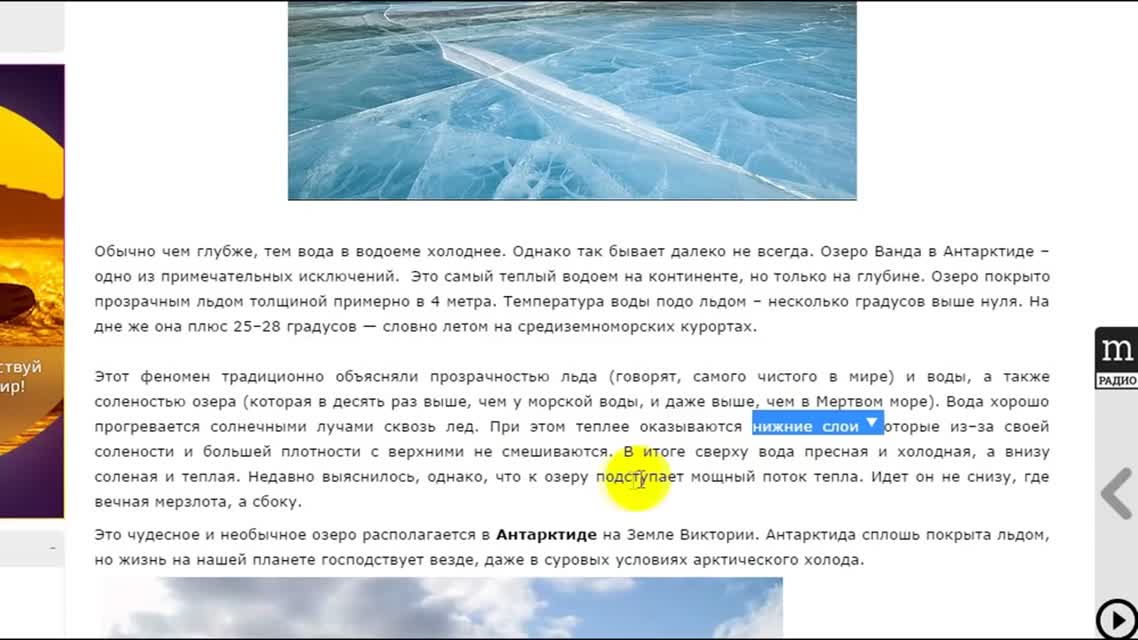 Нас обманывают!!! В Антарктиде тепло!! Теплые озера и нет снега!