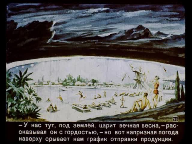 В 2017 году - Как виделся 2017 год из 1960 года СССР Диафильм