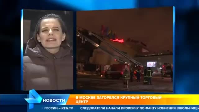 Подробности пожара в торговом центре Рио в Москве