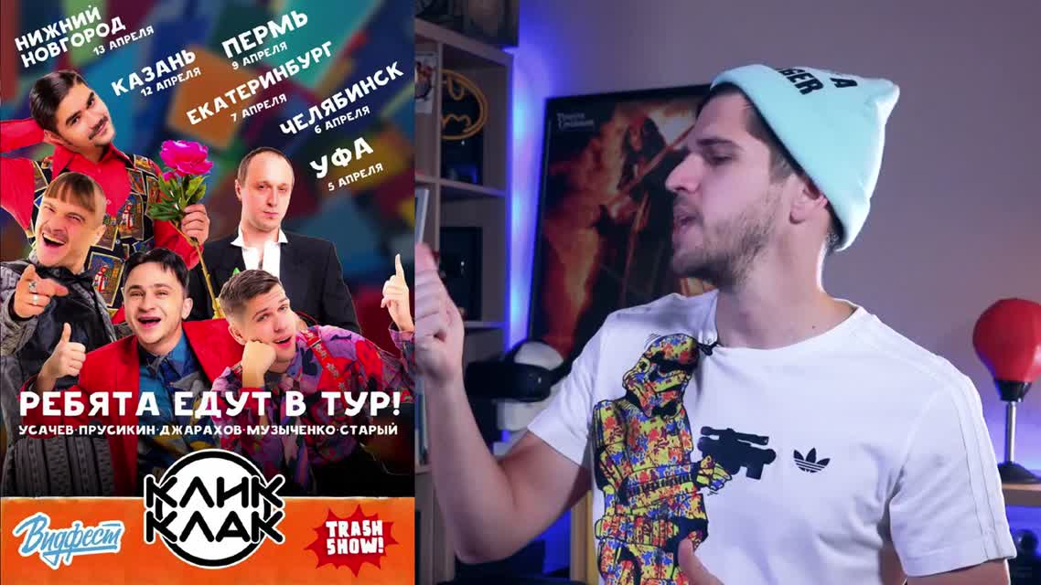 Лига справедливости и тур по России