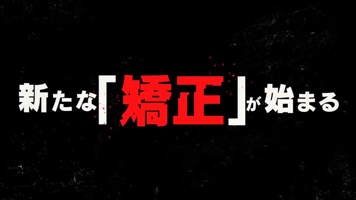 Busou Shoujo Machiavellianism
