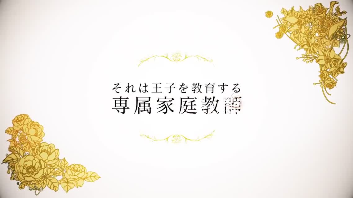 Oushitsu Kyoushi Haine