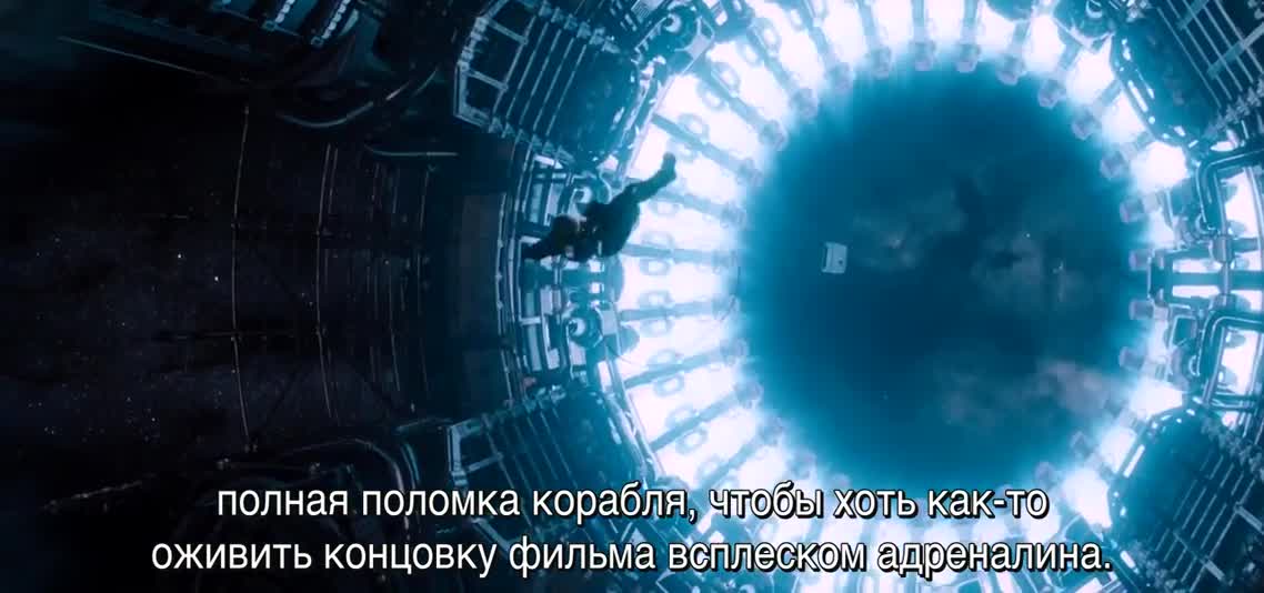 «Пассажиры», новый взгляд (Passengers, Rearranged), русские субтитры