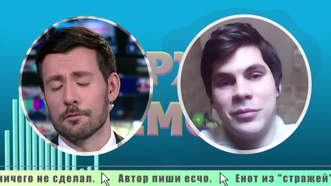 Дружко Шоу #3