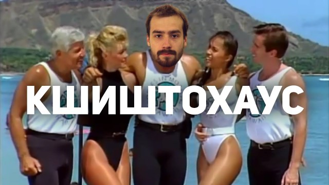 55x55 – КШИШТОХАУС