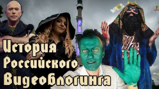 ЭПОХА ПРОФЕССИОНАЛОВ. Сергей Дружко, BRB, вДудь, Маликов, Навальный [7]