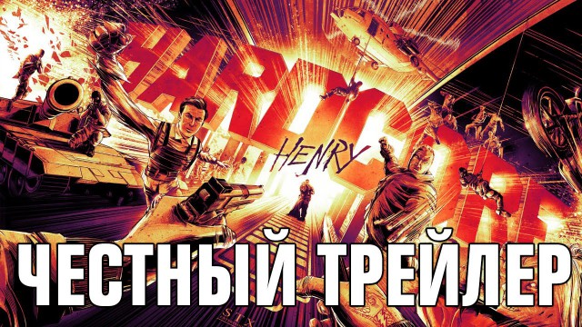 ХАРДКОР [super] честный трейлер