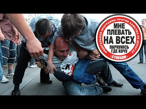 СтопХам задержал ОМОН
