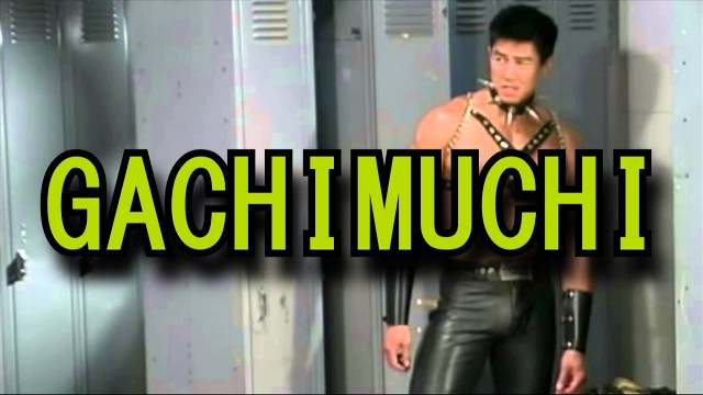 Что такое Gachimuchi?♂